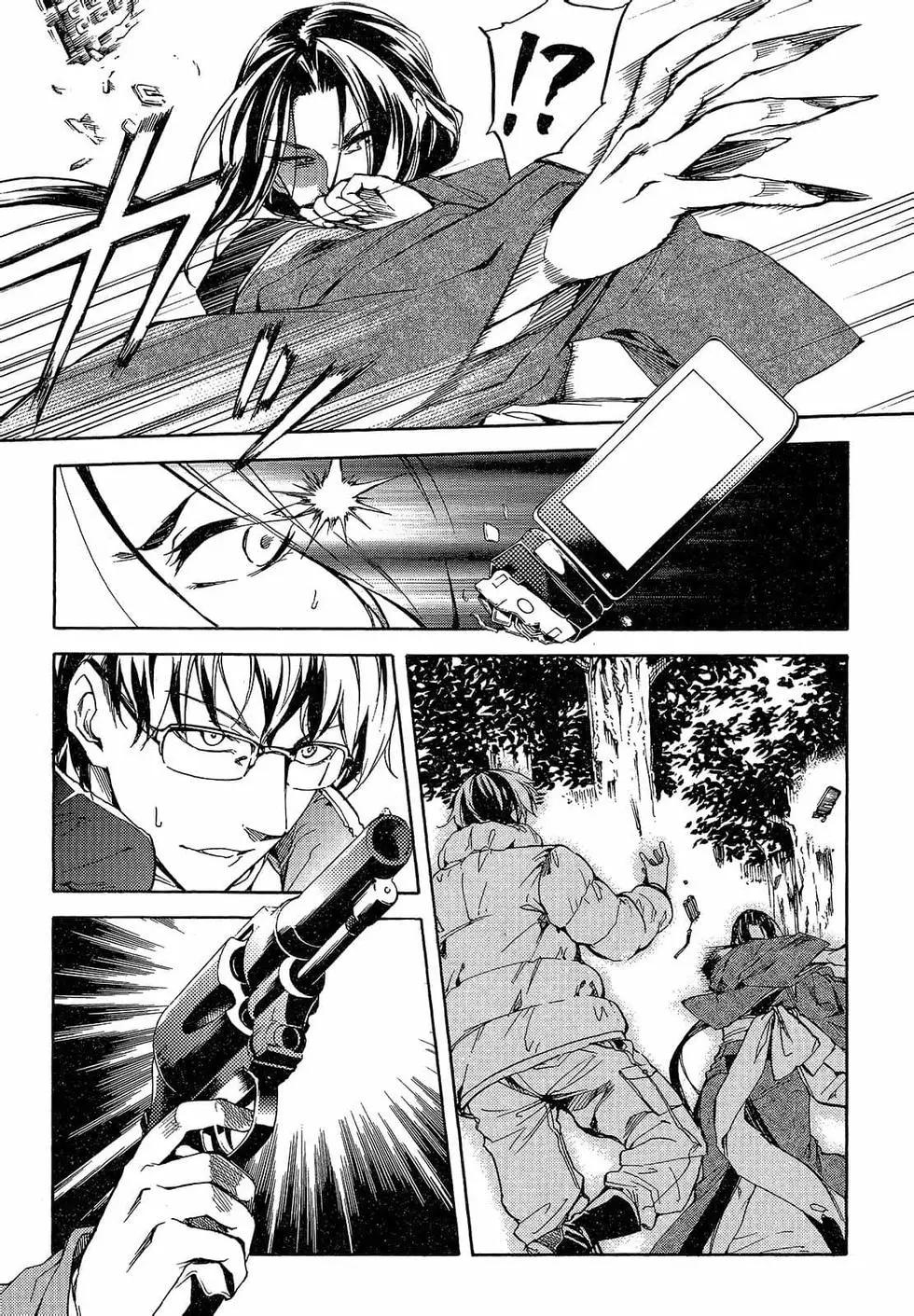 《喰姬》第02卷 第18页