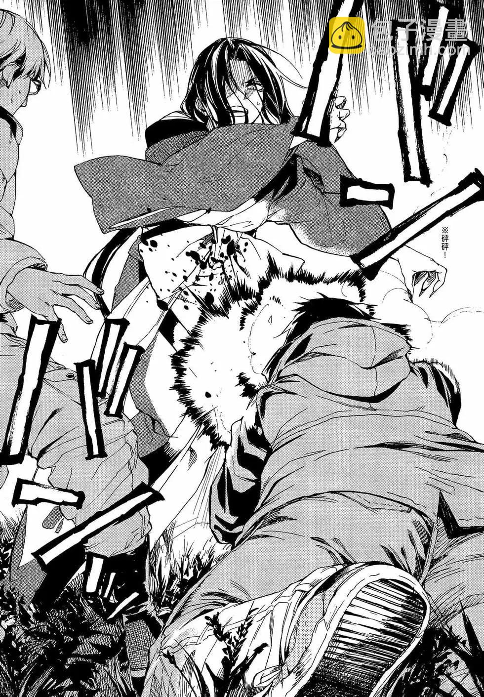 《喰姬》第02卷 第20页