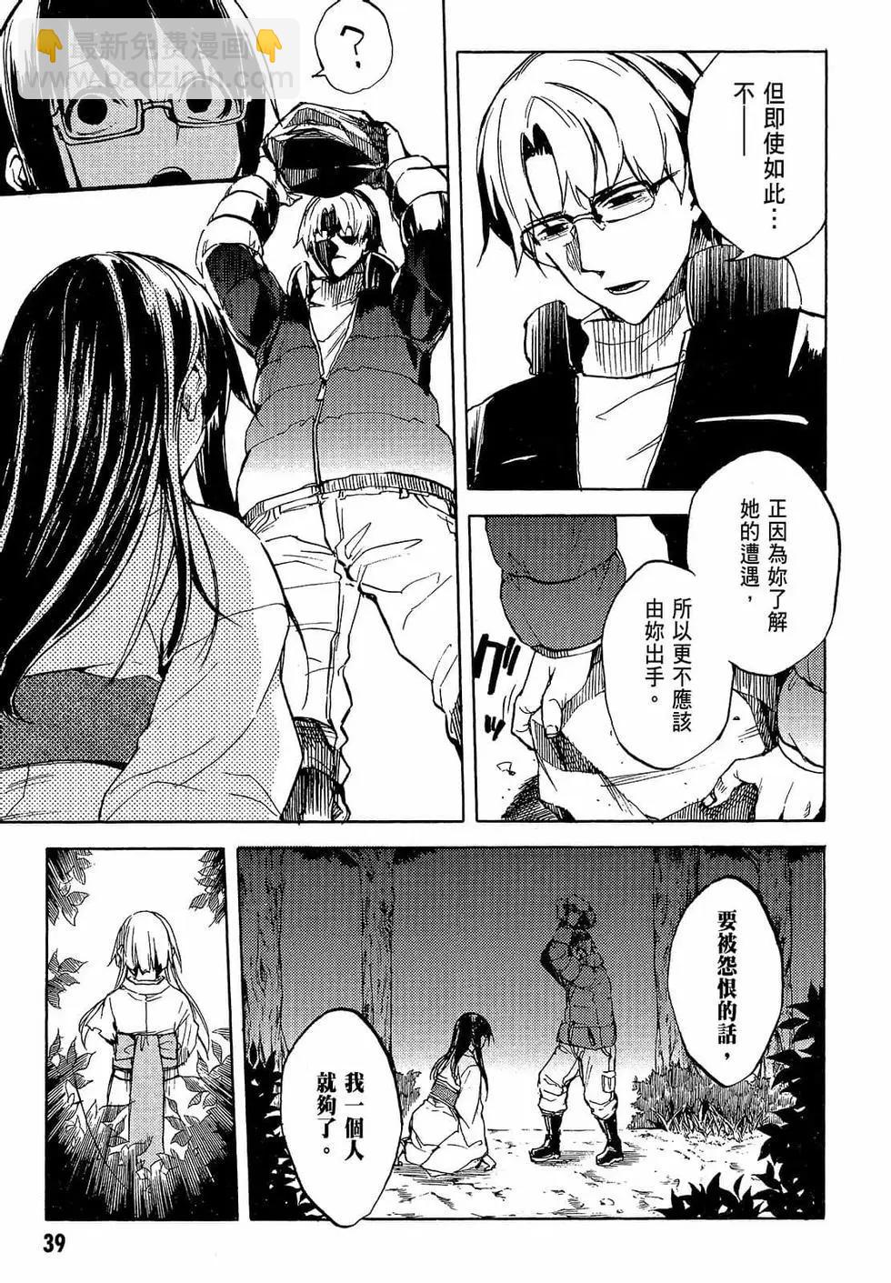 《喰姬》第02卷 第42页