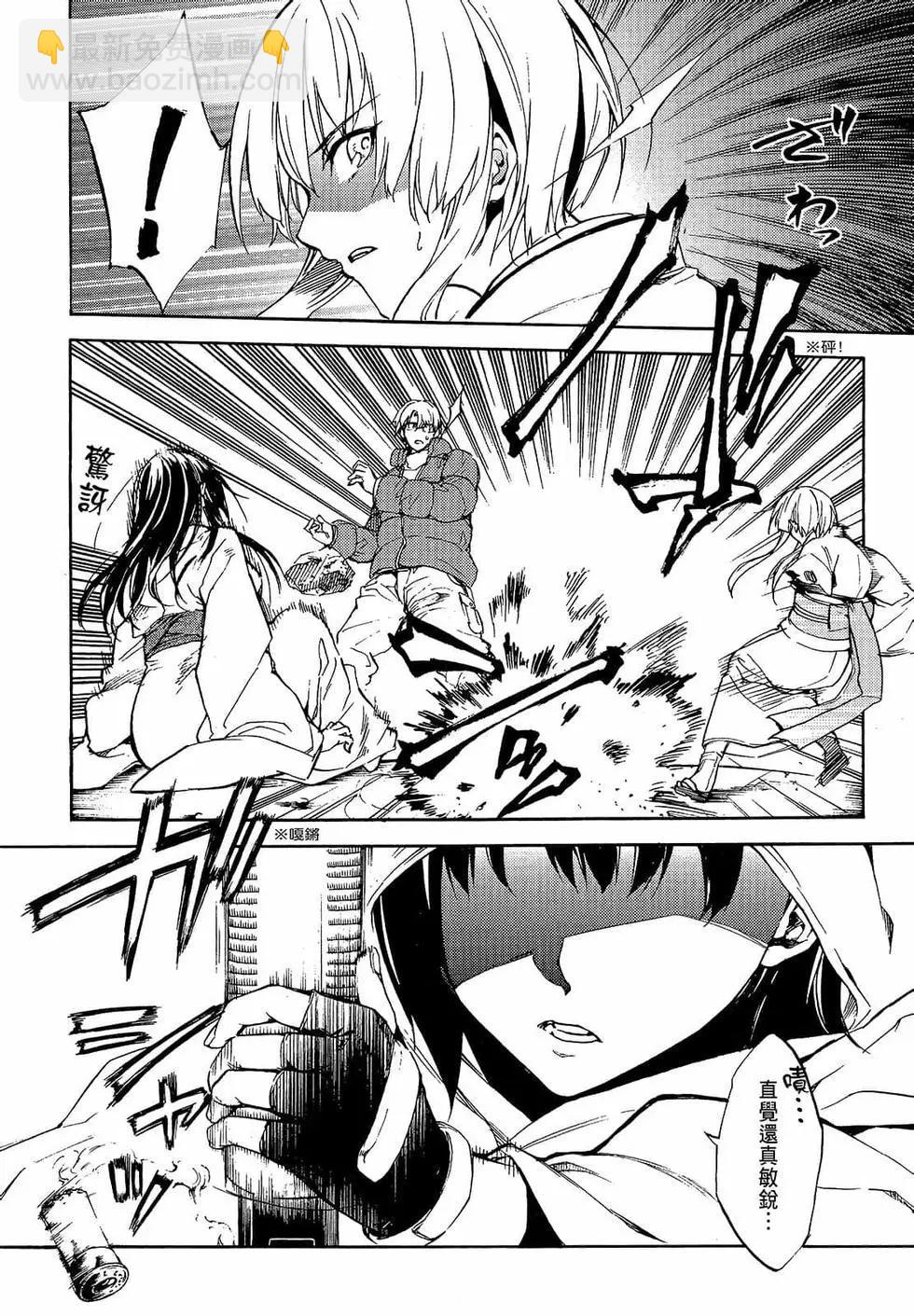 《喰姬》第02卷 第43页