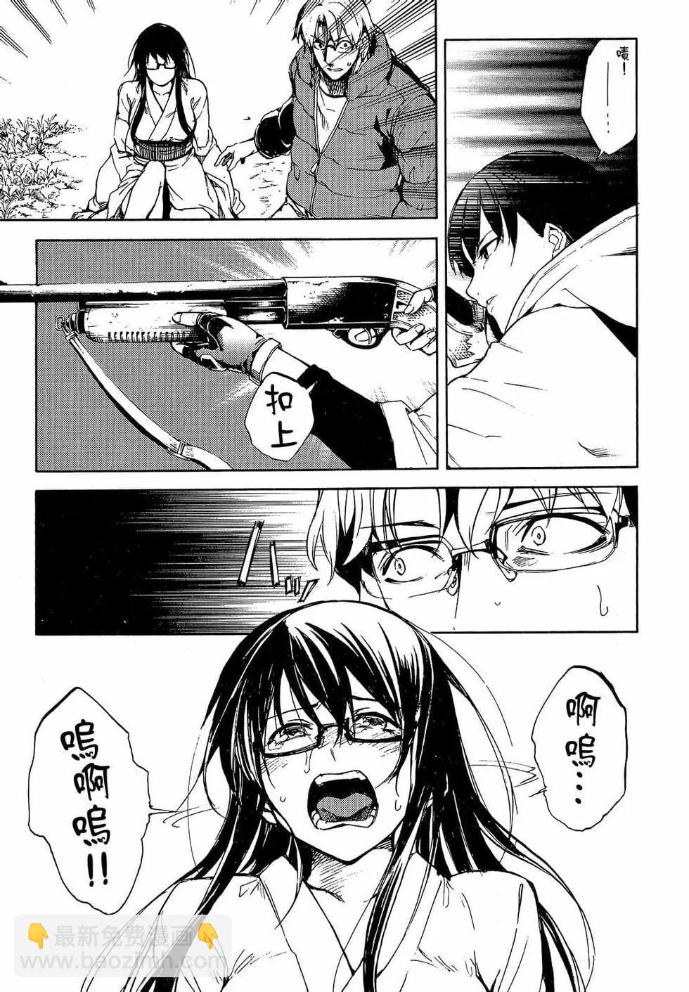 《喰姬》第02卷 第46页