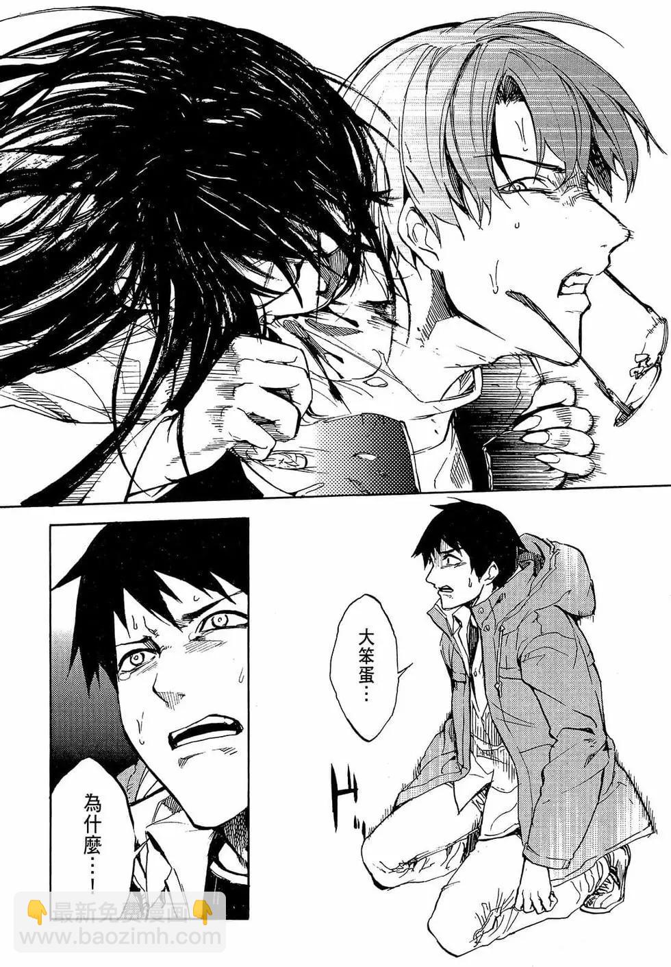 《喰姬》第02卷 第49页