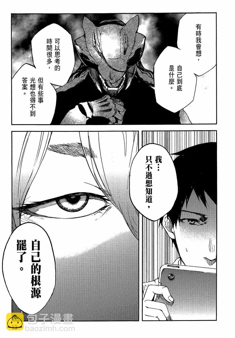 《喰姬》第03卷 第15页