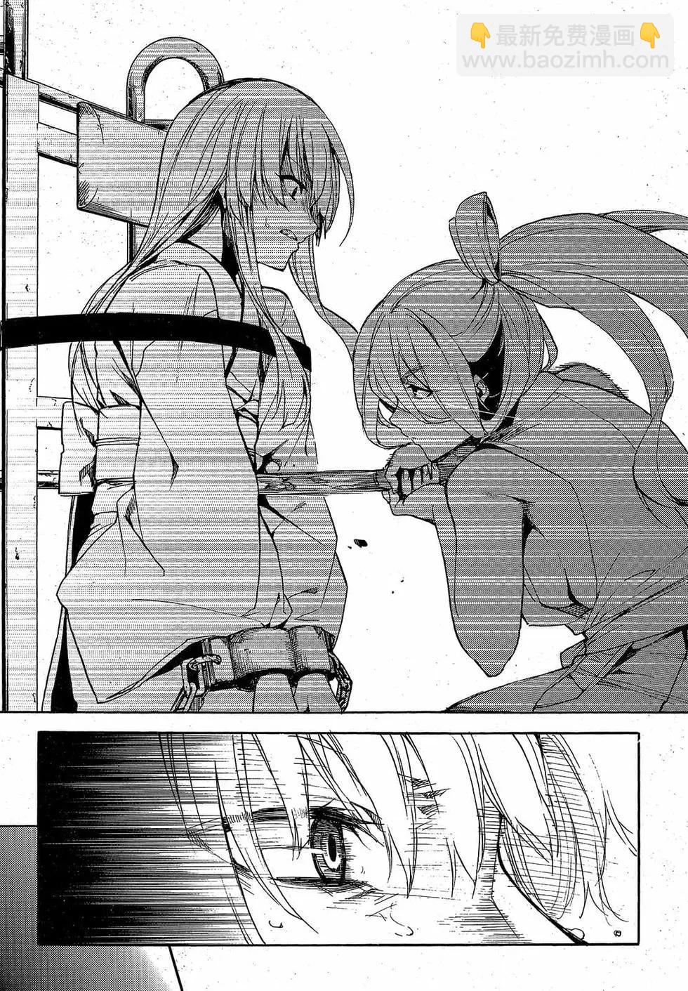 《喰姬》第03卷 第33页