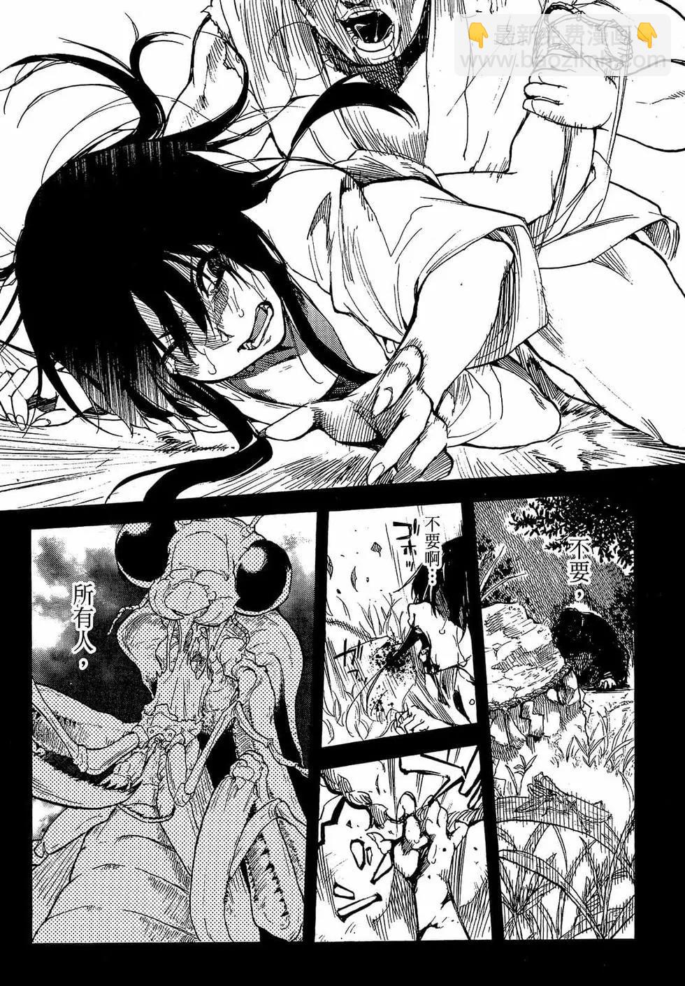 《喰姬》第03卷 第43页