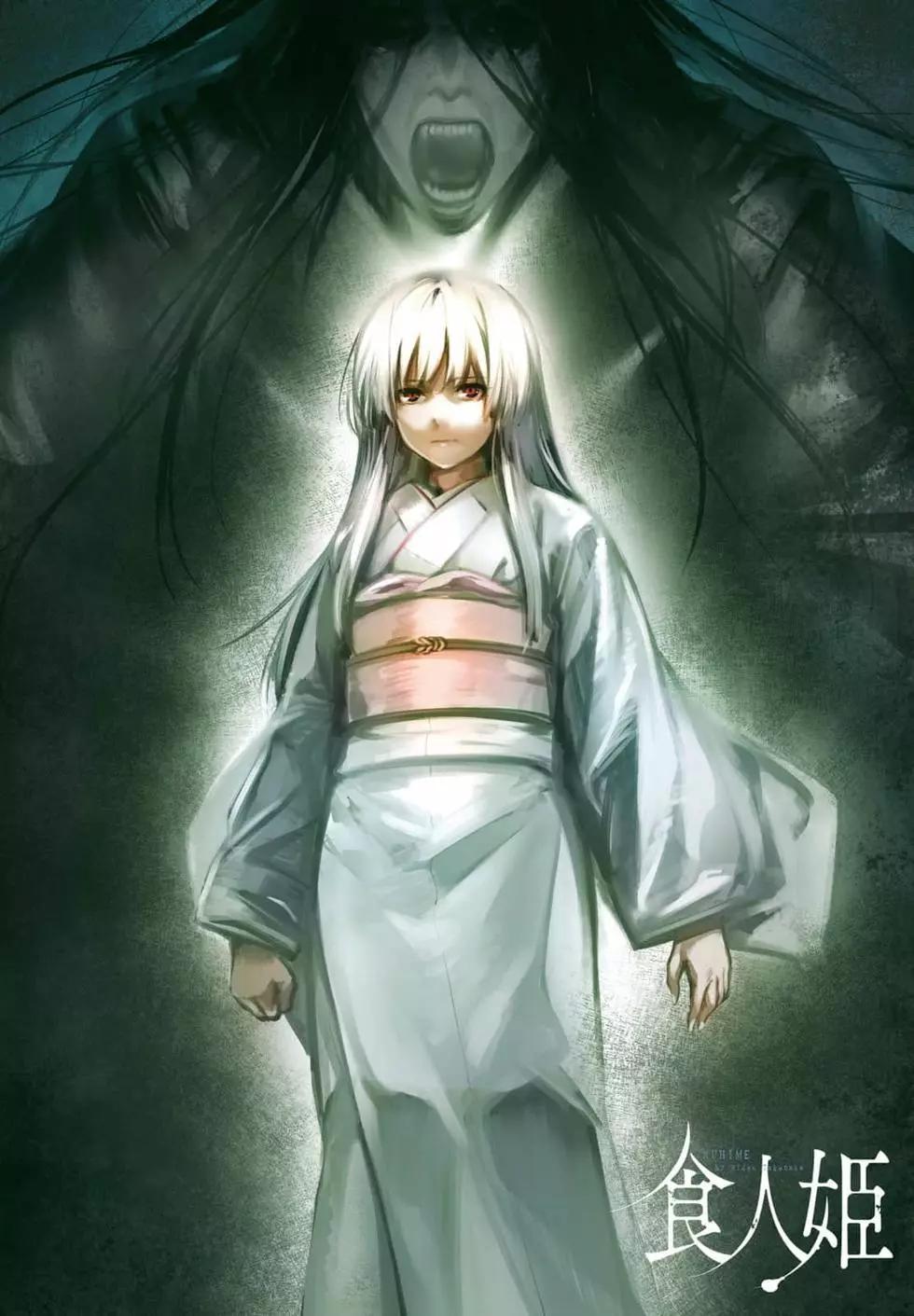 《喰姬》第03卷 第4页