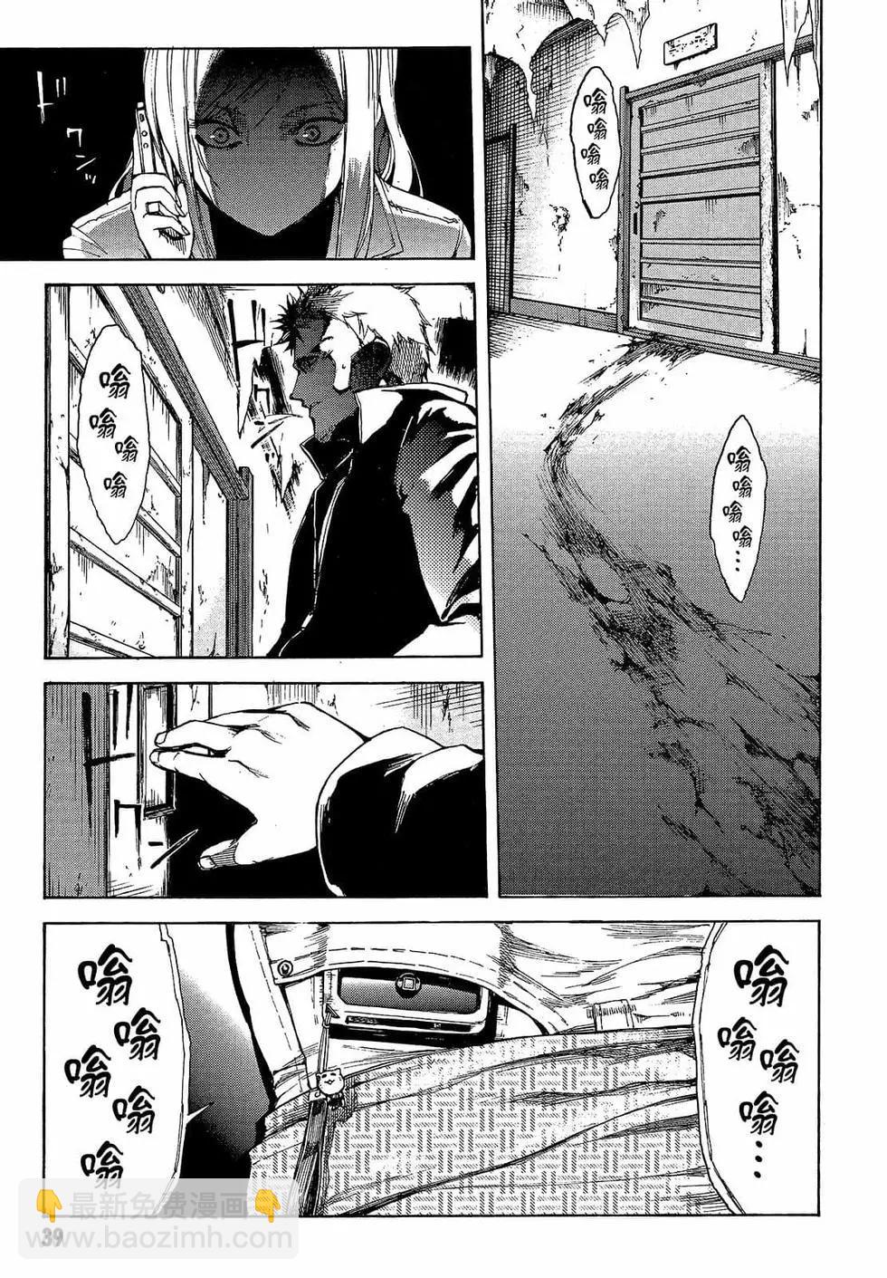 《喰姬》第01卷 第42页