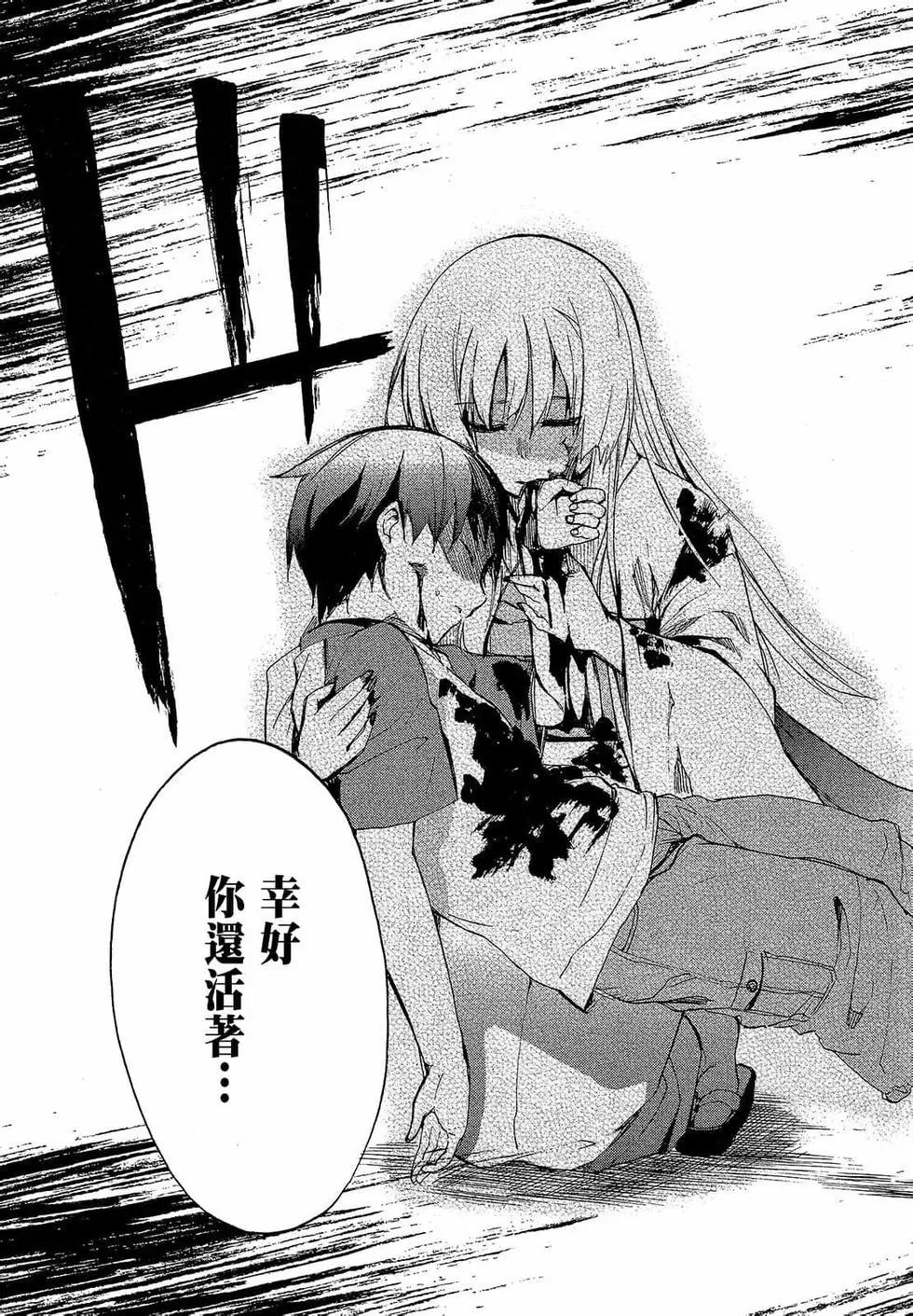《喰姬》第01卷 第48页