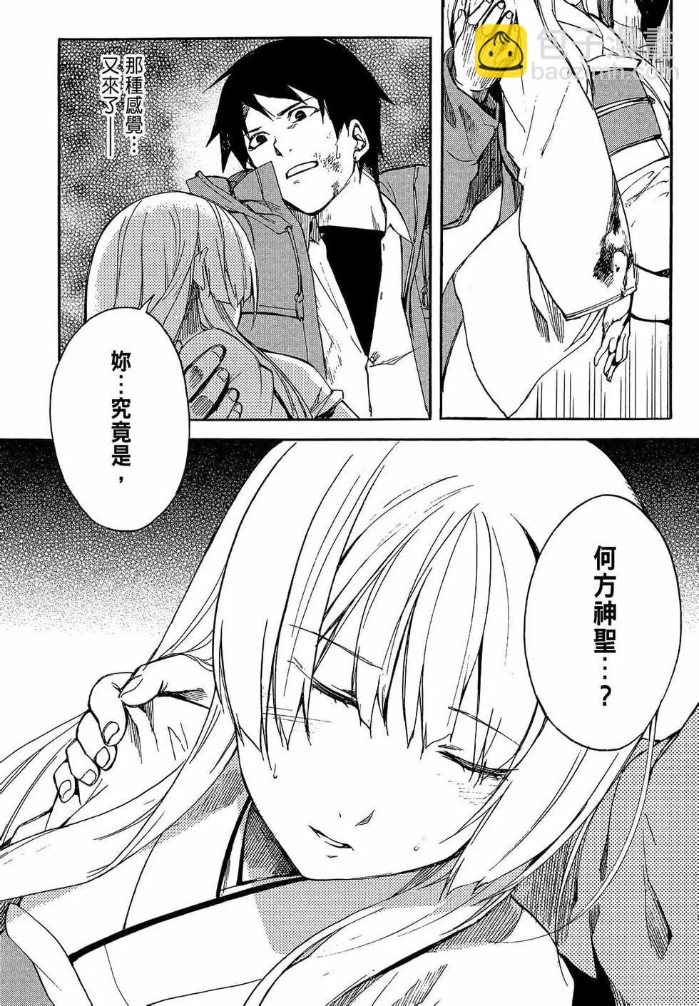 《喰姬》第01卷 第49页