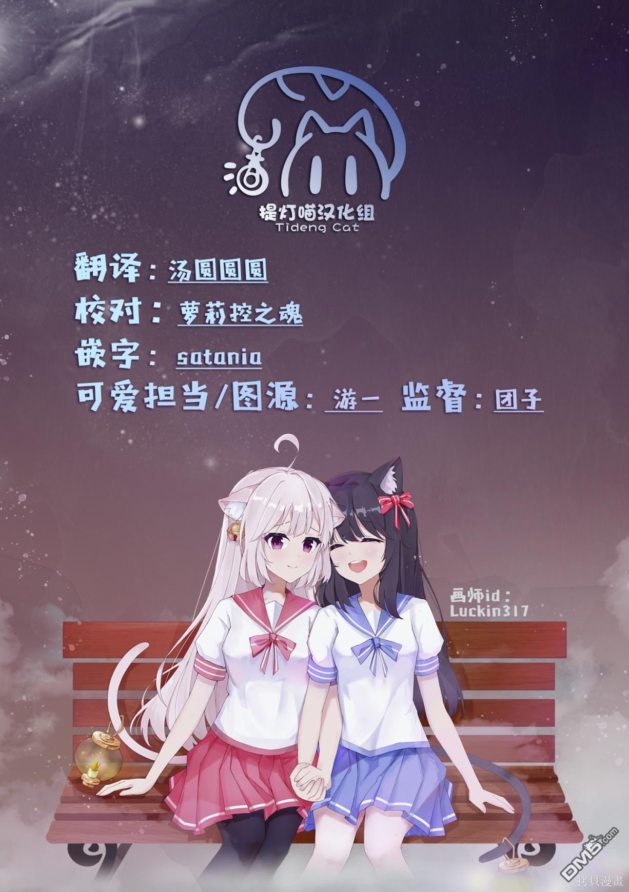 《小春与凑》第5话 第9页