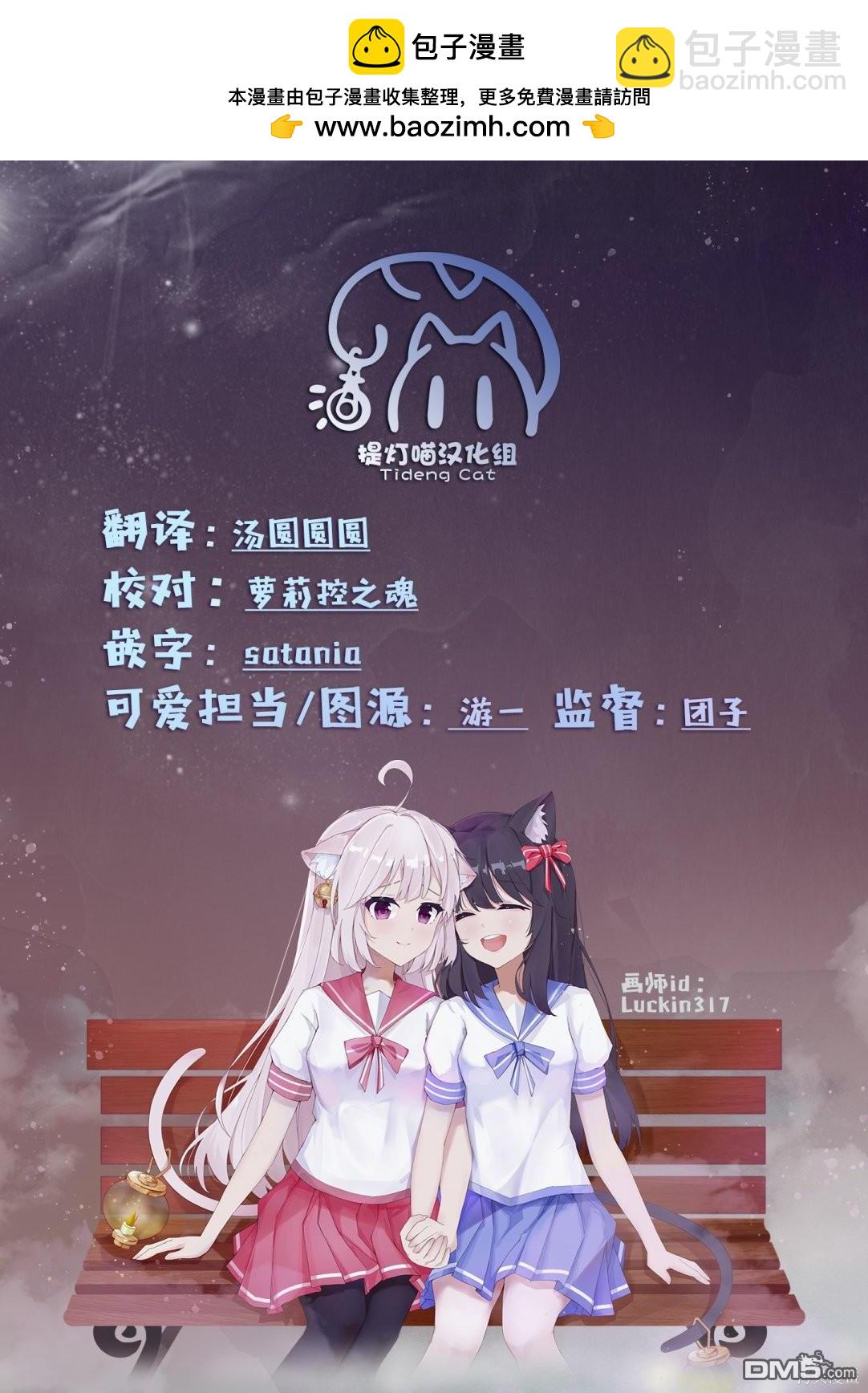 《小春与凑》第4话 第9页
