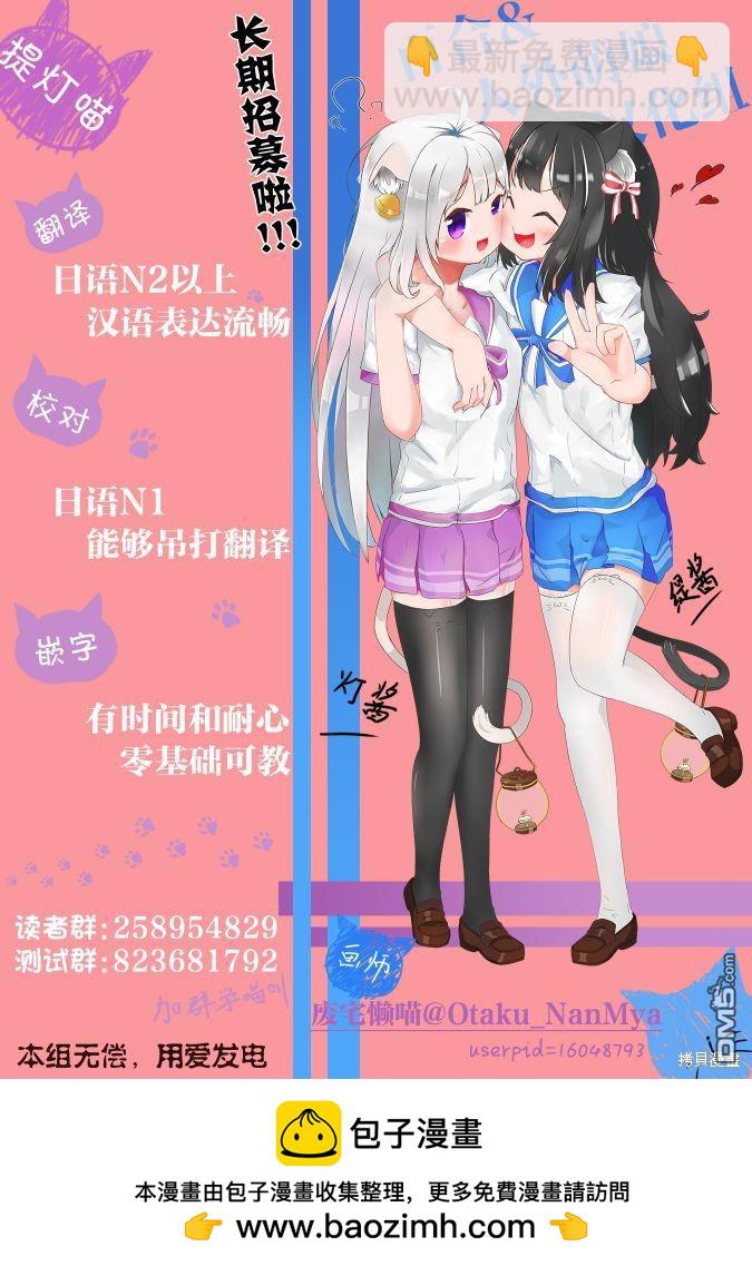 《小春与凑》第3话 第10页