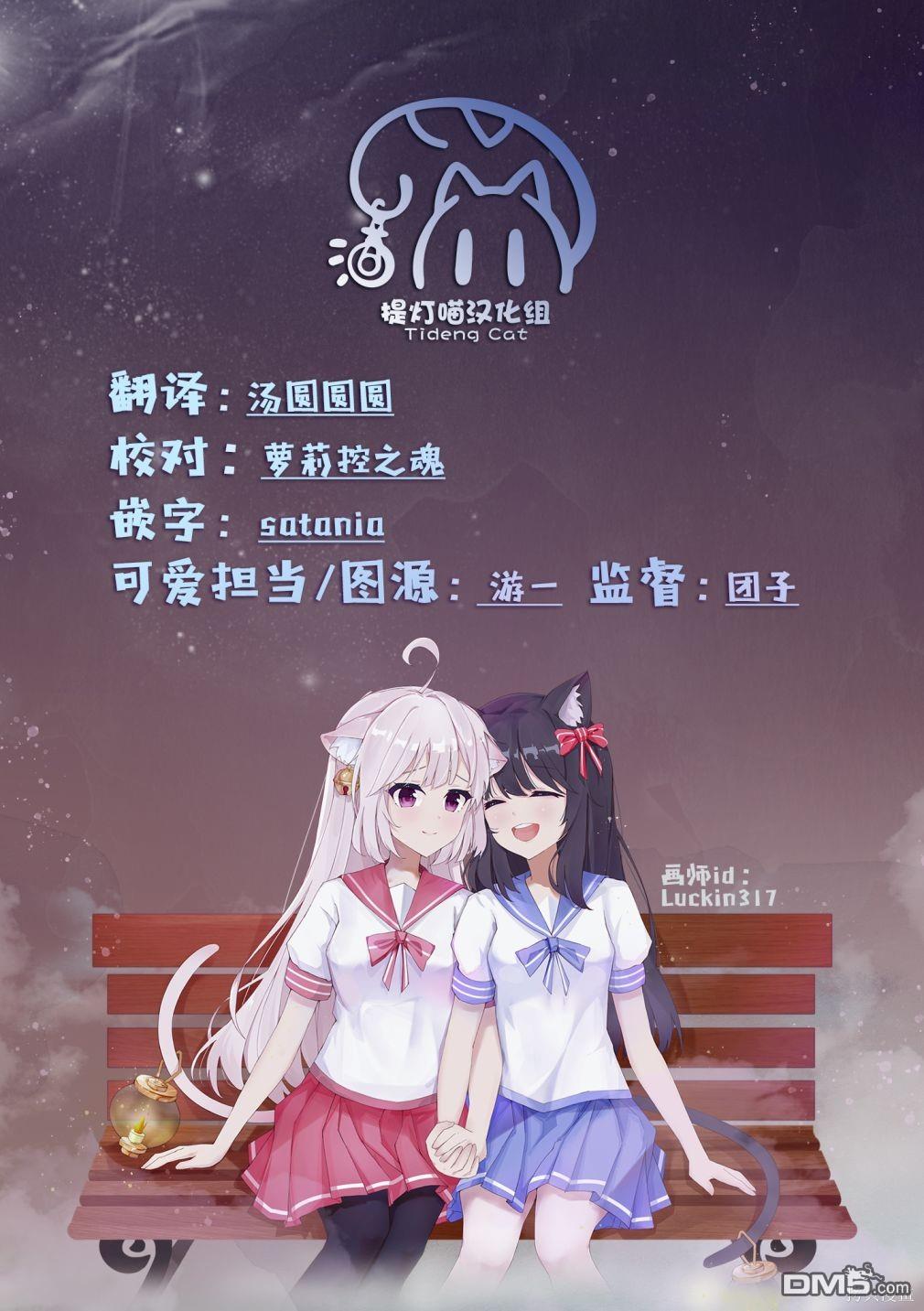 《小春与凑》第3话 第9页