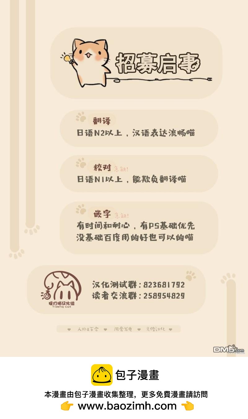 《小春与凑》第6话 第12页