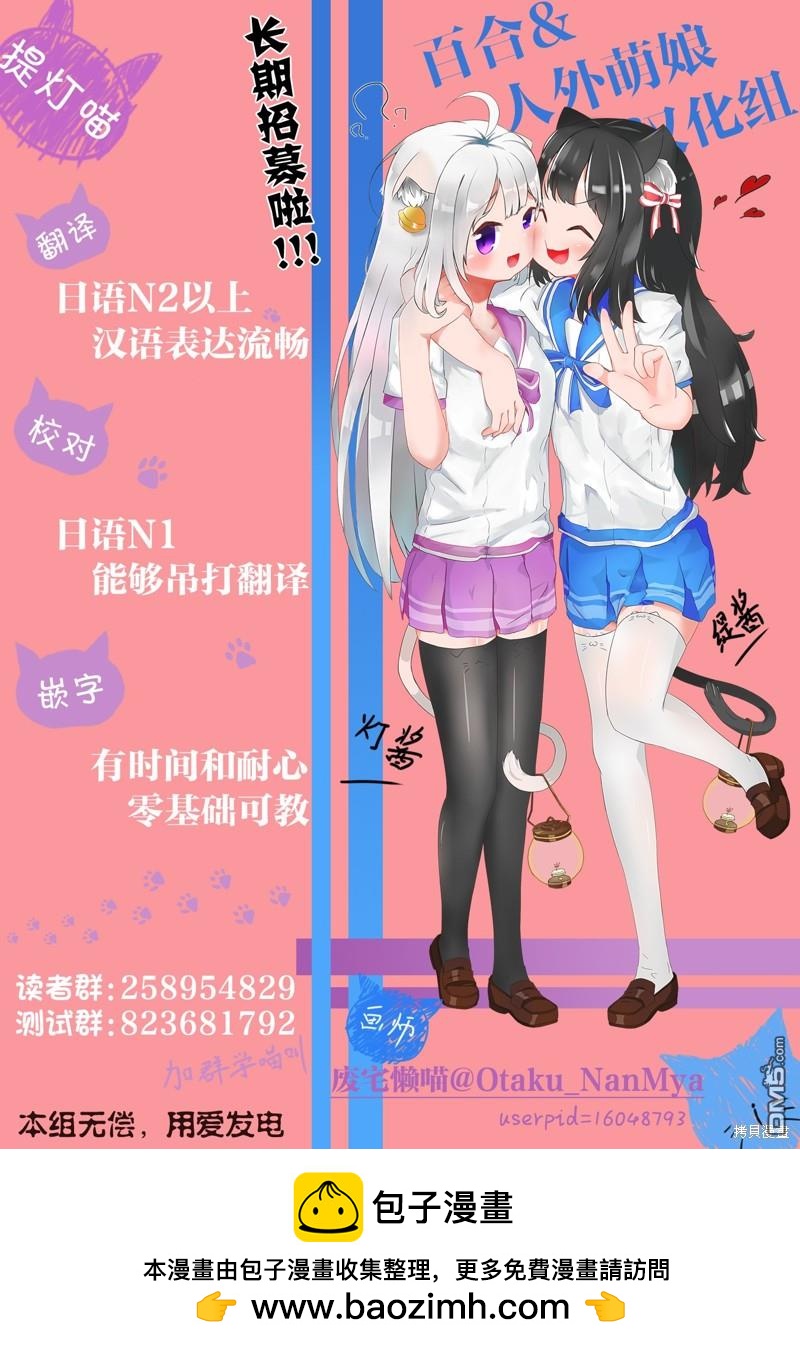 《小春与凑》第7话 第10页