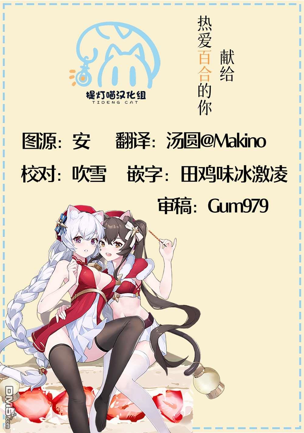 《小春与凑》第13话 第9页