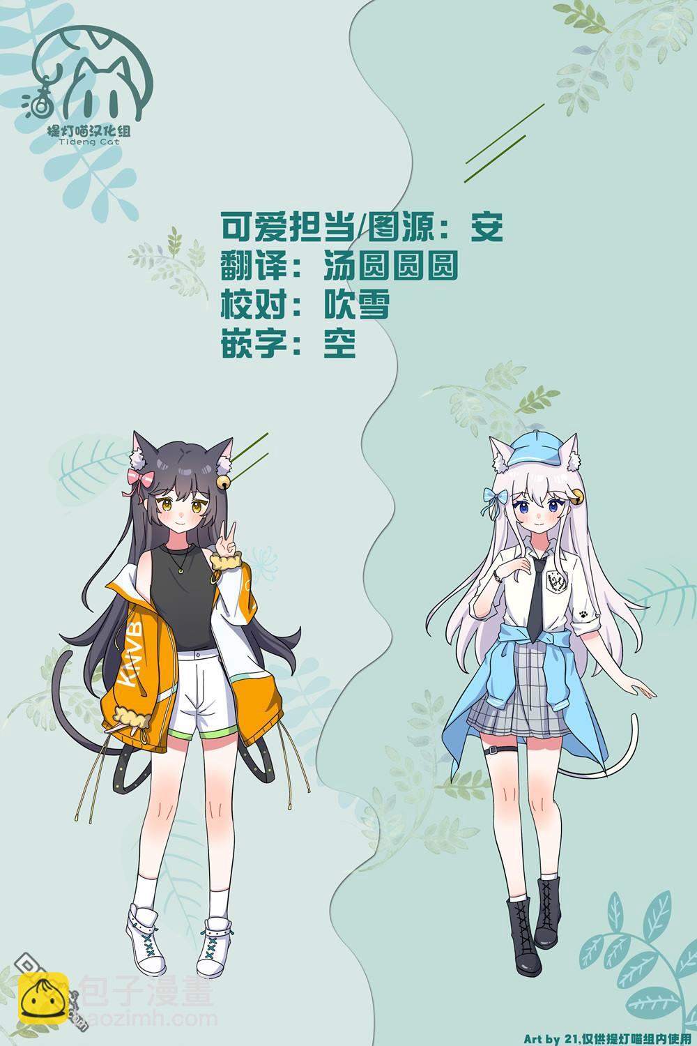 《小春与凑》第10话 第29页