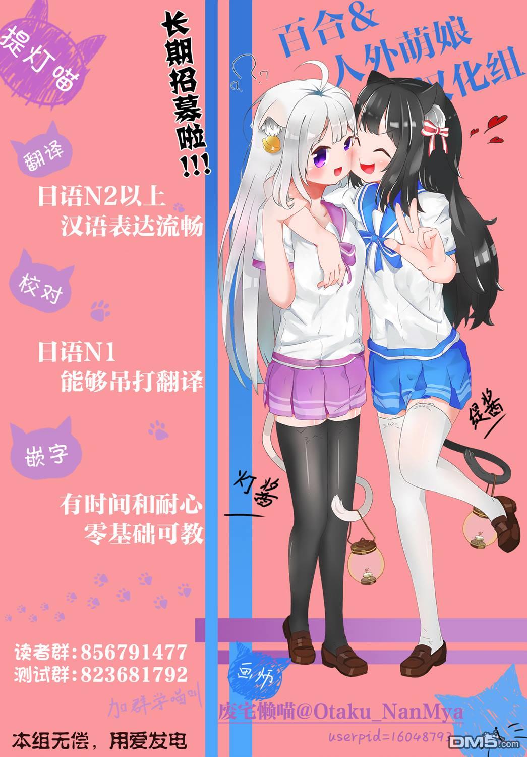 《小春与凑》第11话 第9页