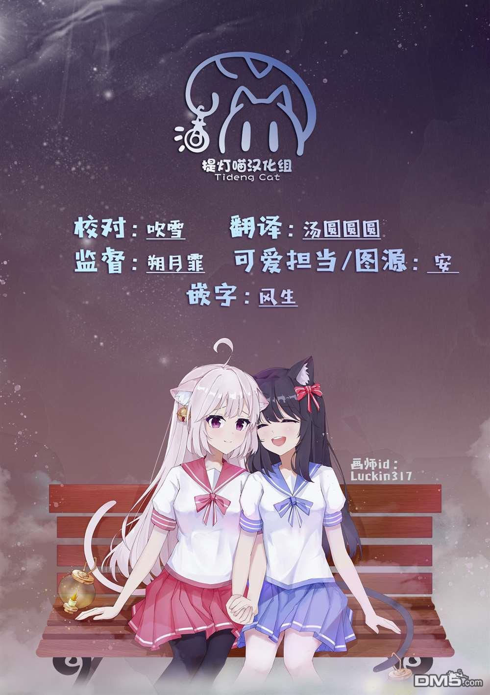 《小春与凑》第14话 第13页