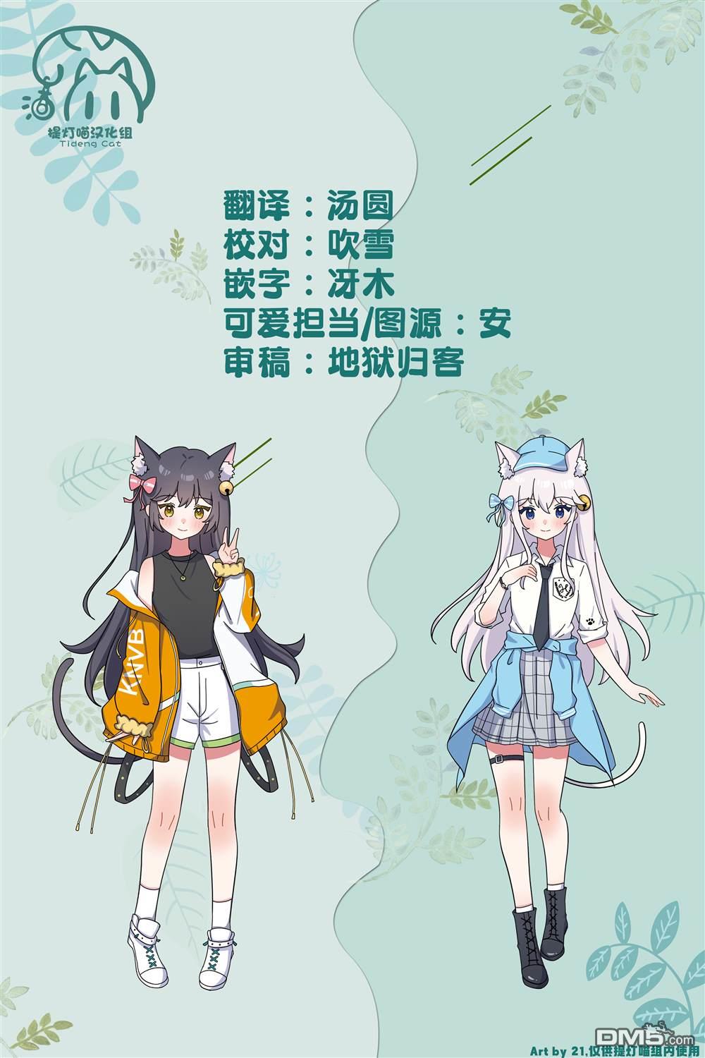 《小春与凑》第18话 第29页