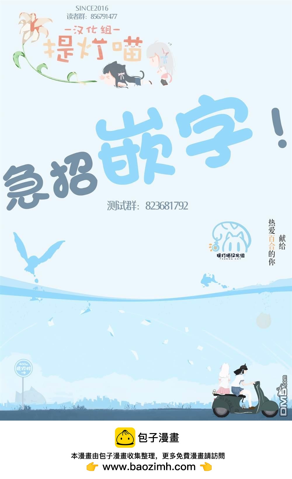 《小春与凑》第22话 第12页