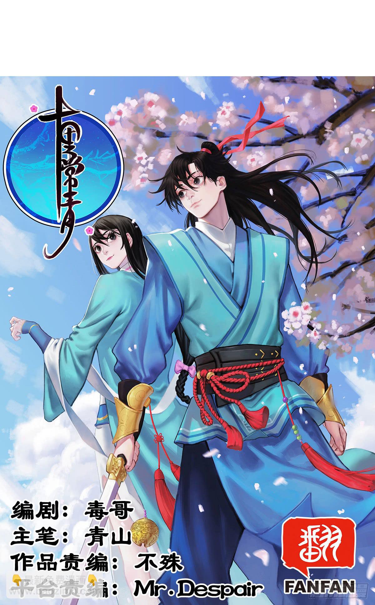 《十里常青》序曲 第23页