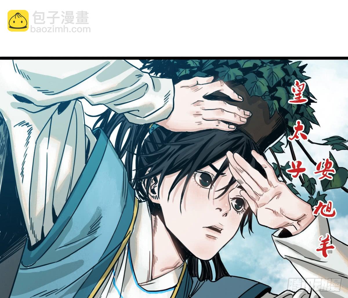 《十里常青》序曲 第6页