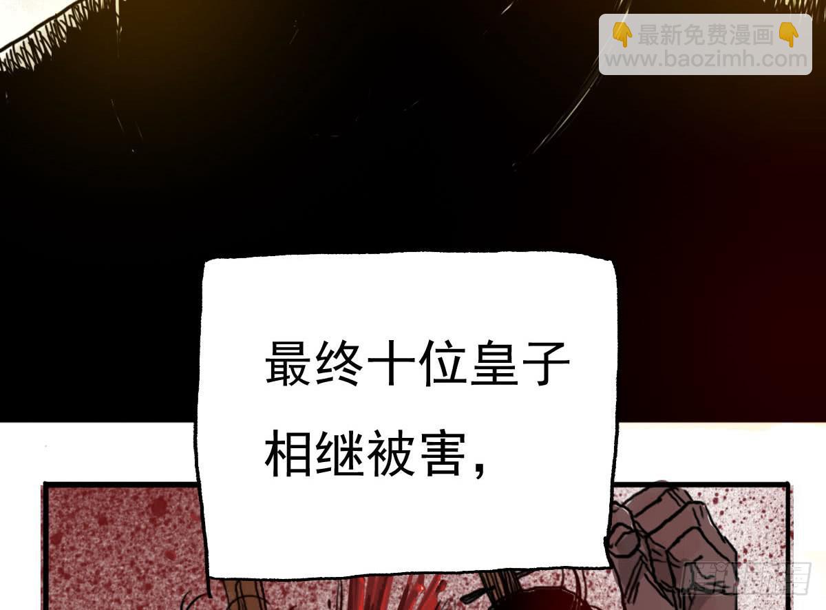 《十里常青》1-初入江湖 第11页