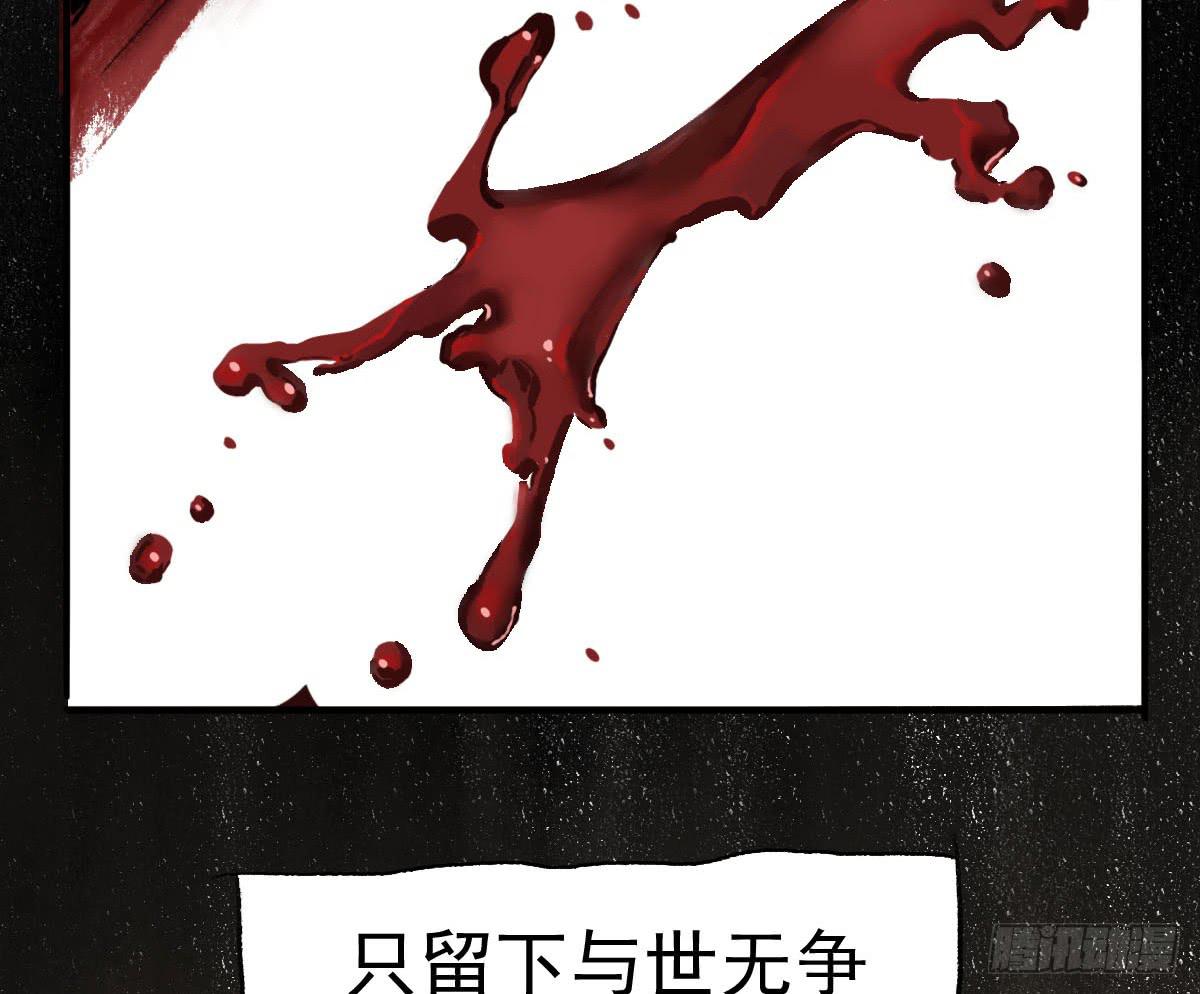 《十里常青》1-初入江湖 第15页