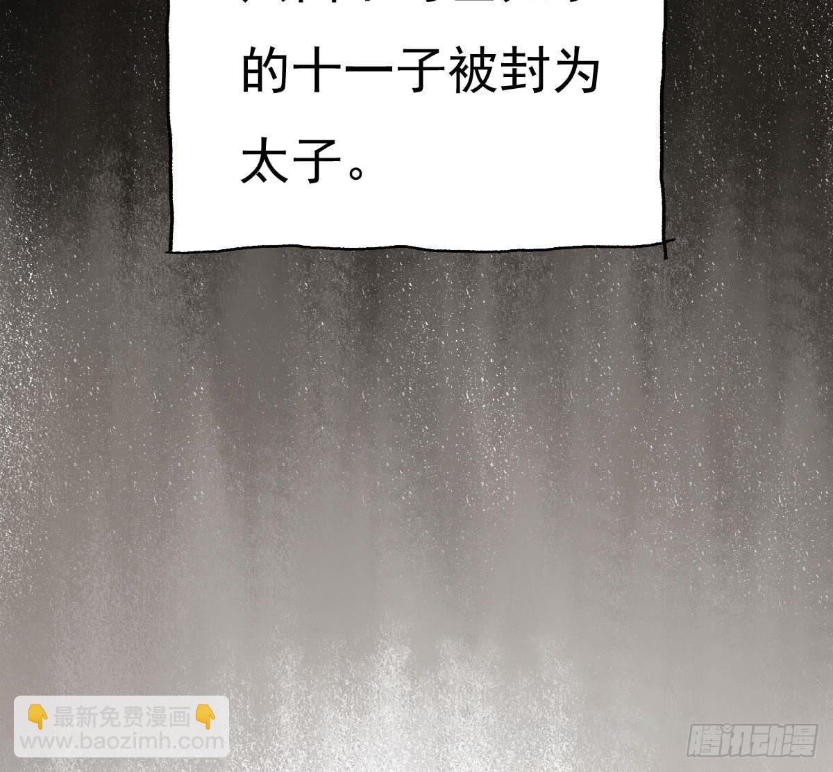 《十里常青》1-初入江湖 第16页