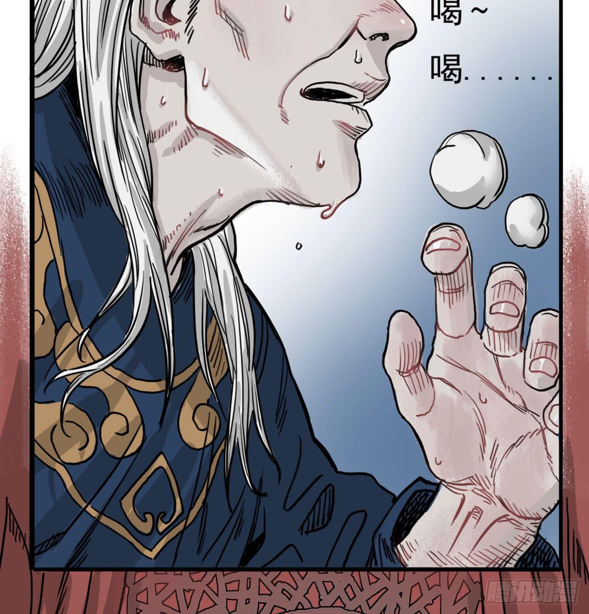 《十里常青》1-初入江湖 第23页
