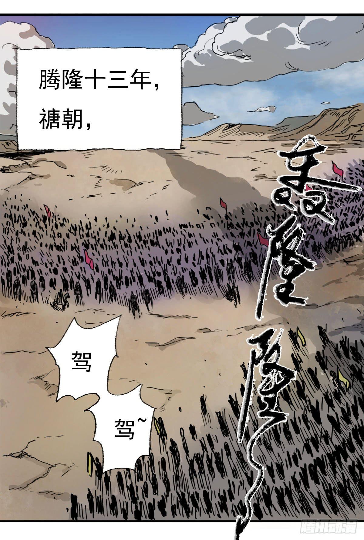 《十里常青》1-初入江湖 第2页