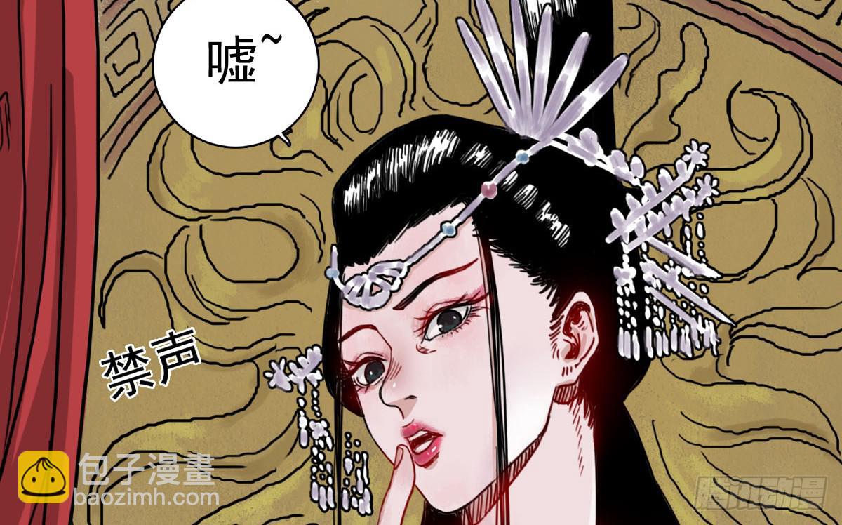 《十里常青》1-初入江湖 第32页