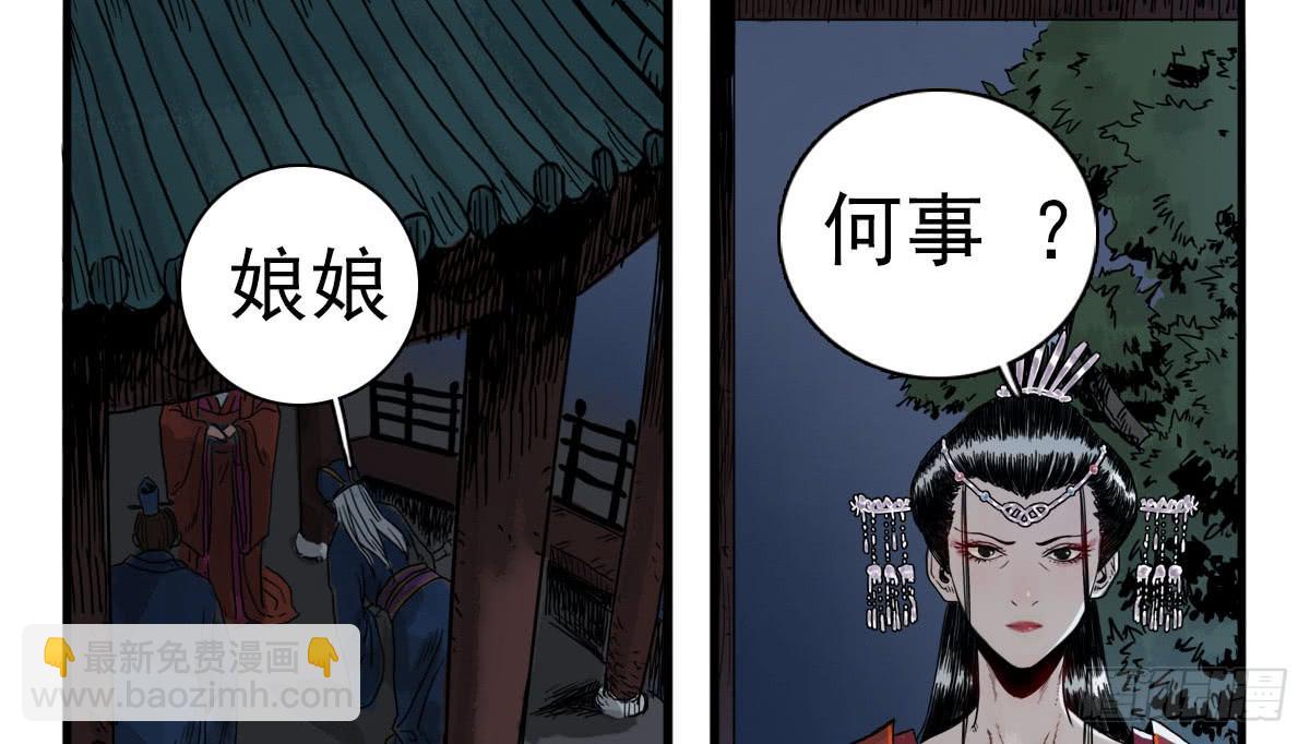 《十里常青》1-初入江湖 第36页