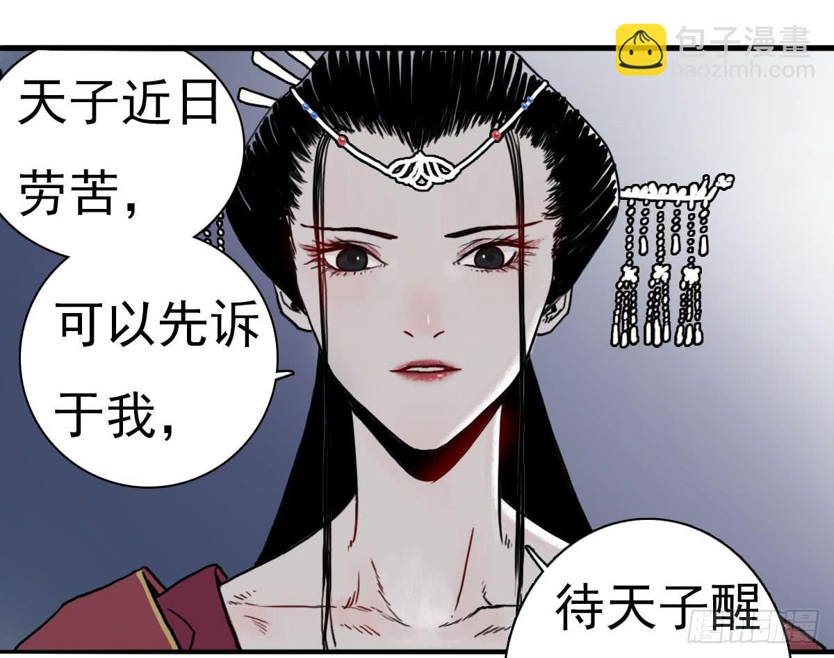 《十里常青》1-初入江湖 第39页