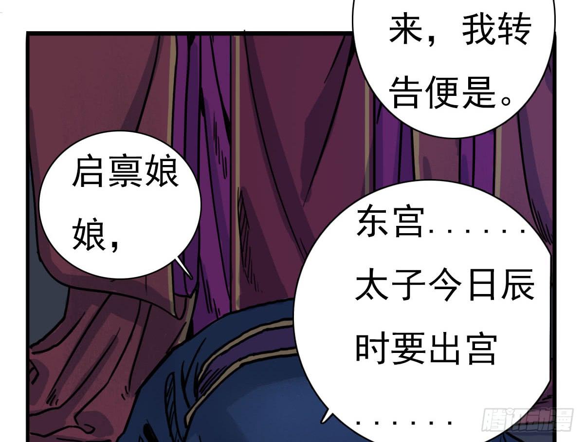 《十里常青》1-初入江湖 第40页