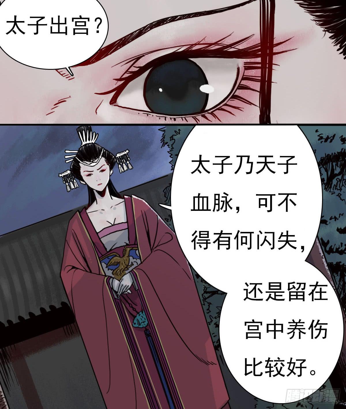 《十里常青》1-初入江湖 第43页