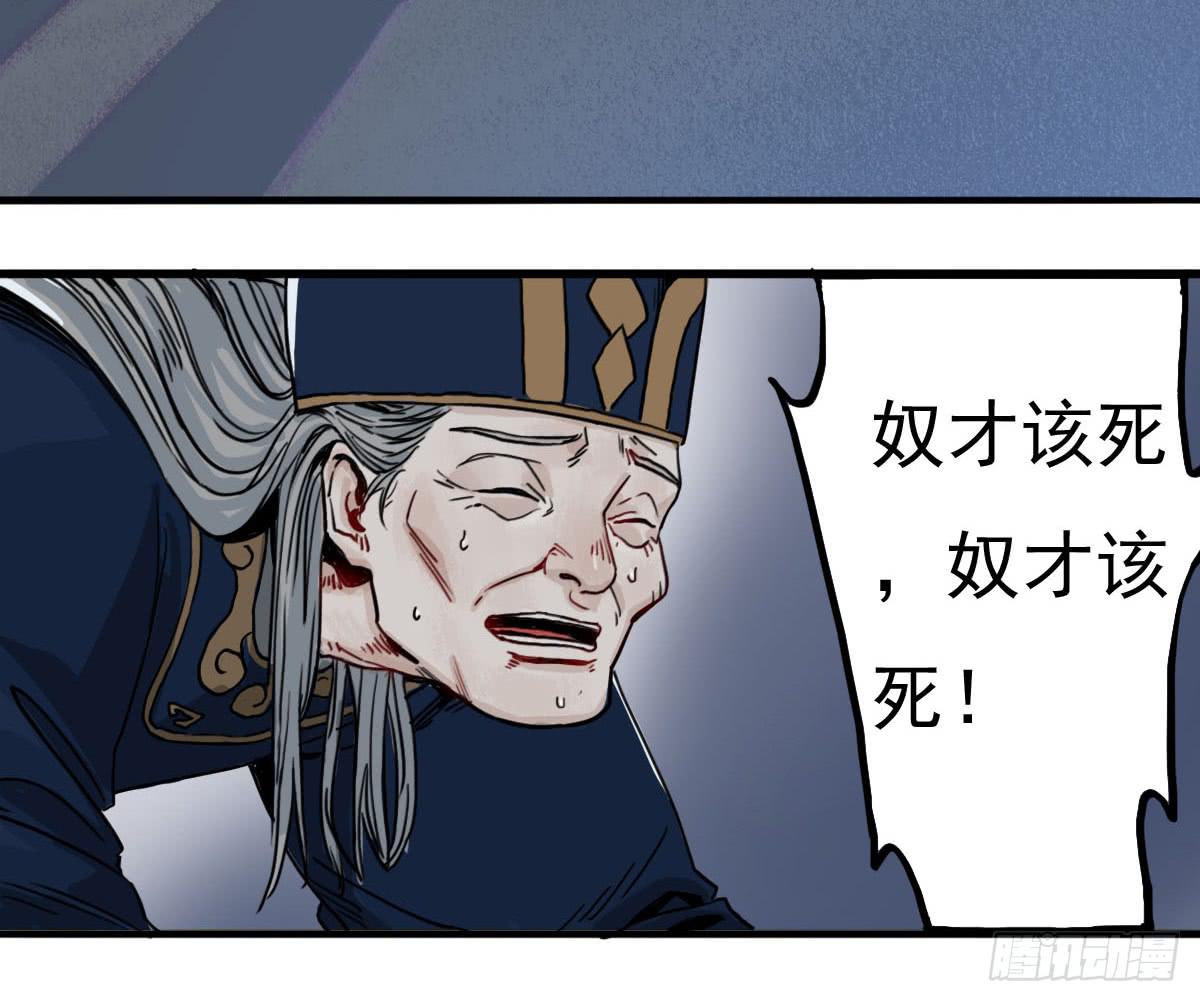 《十里常青》1-初入江湖 第45页