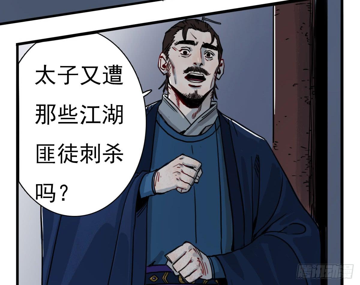 《十里常青》1-初入江湖 第47页