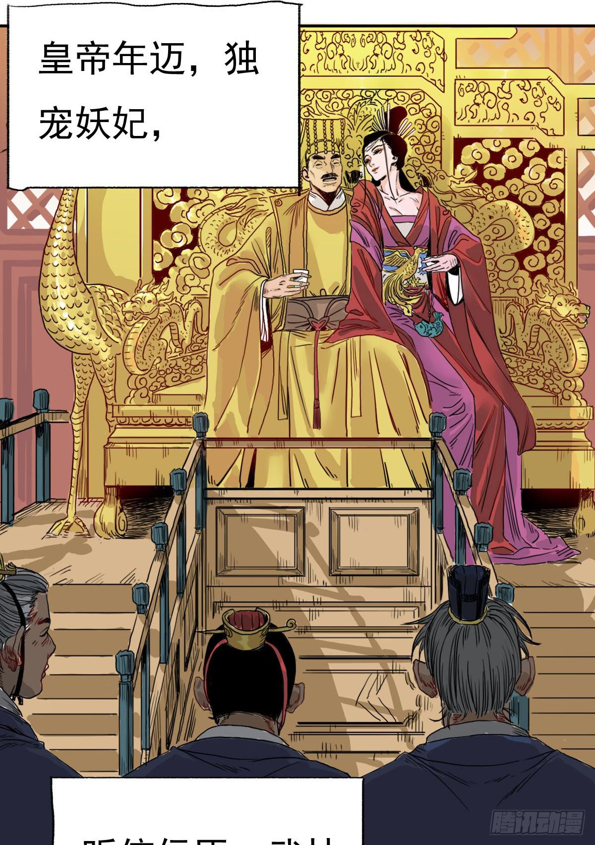 《十里常青》1-初入江湖 第4页