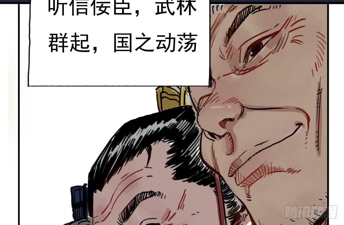 《十里常青》1-初入江湖 第5页