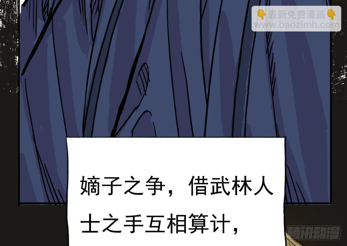 《十里常青》1-初入江湖 第7页