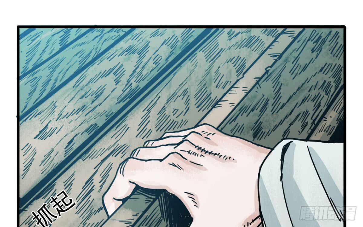 《十里常青》2-路遇马匪 第11页