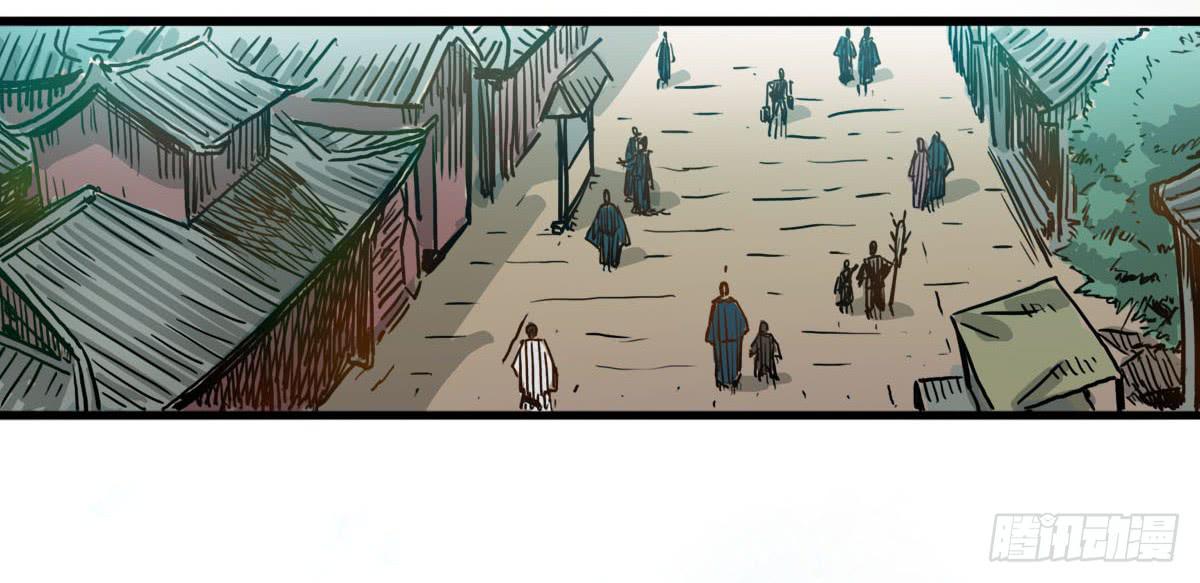 《十里常青》2-路遇马匪 第2页