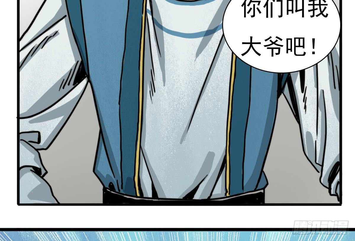 《十里常青》2-路遇马匪 第30页