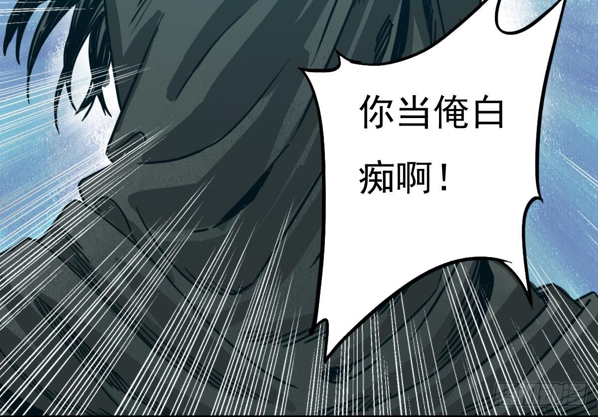 《十里常青》2-路遇马匪 第32页