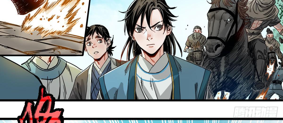 《十里常青》2-路遇马匪 第4页