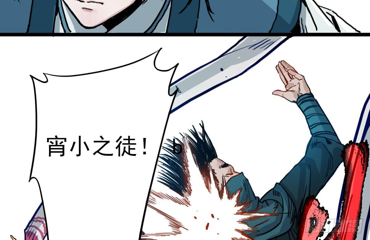 《十里常青》2-路遇马匪 第50页