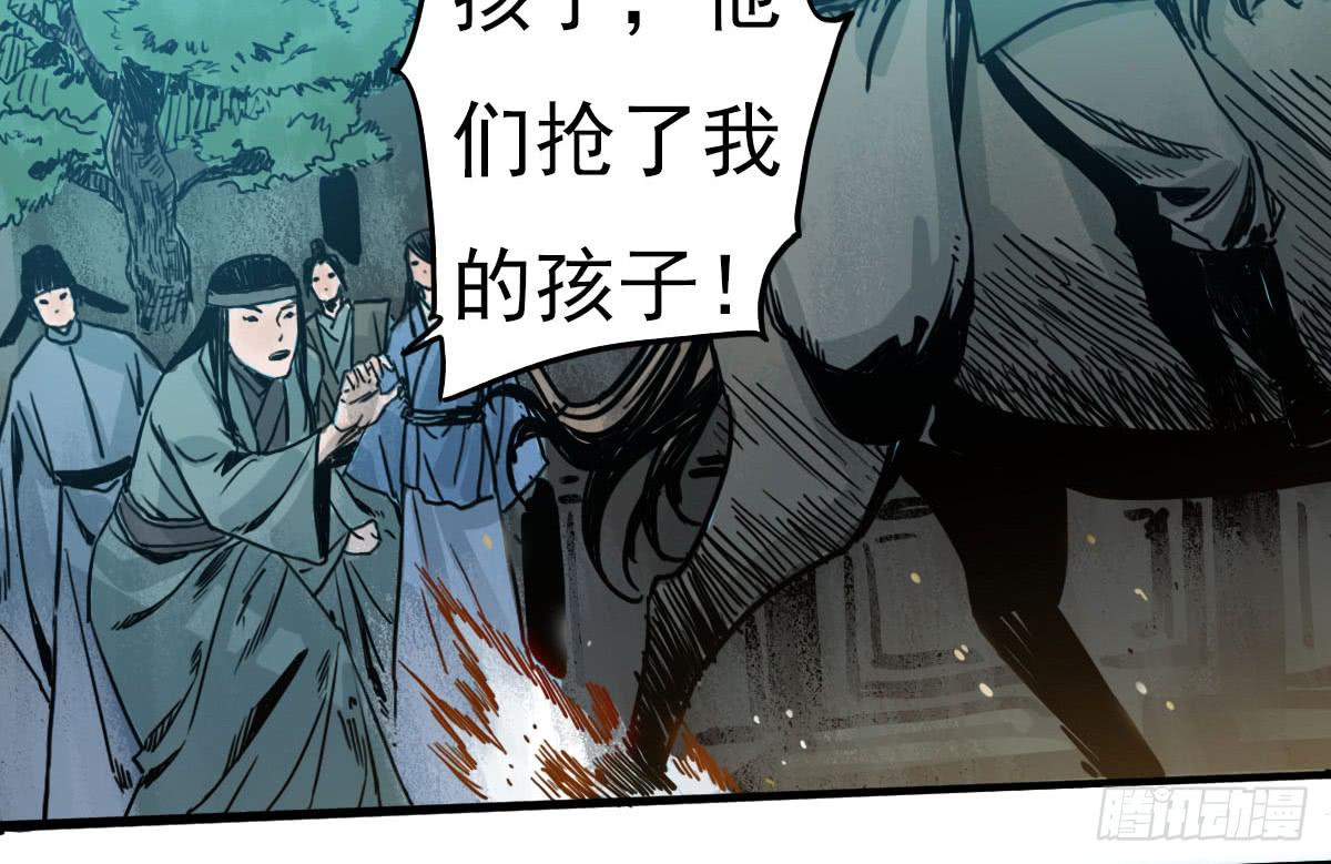 《十里常青》2-路遇马匪 第8页