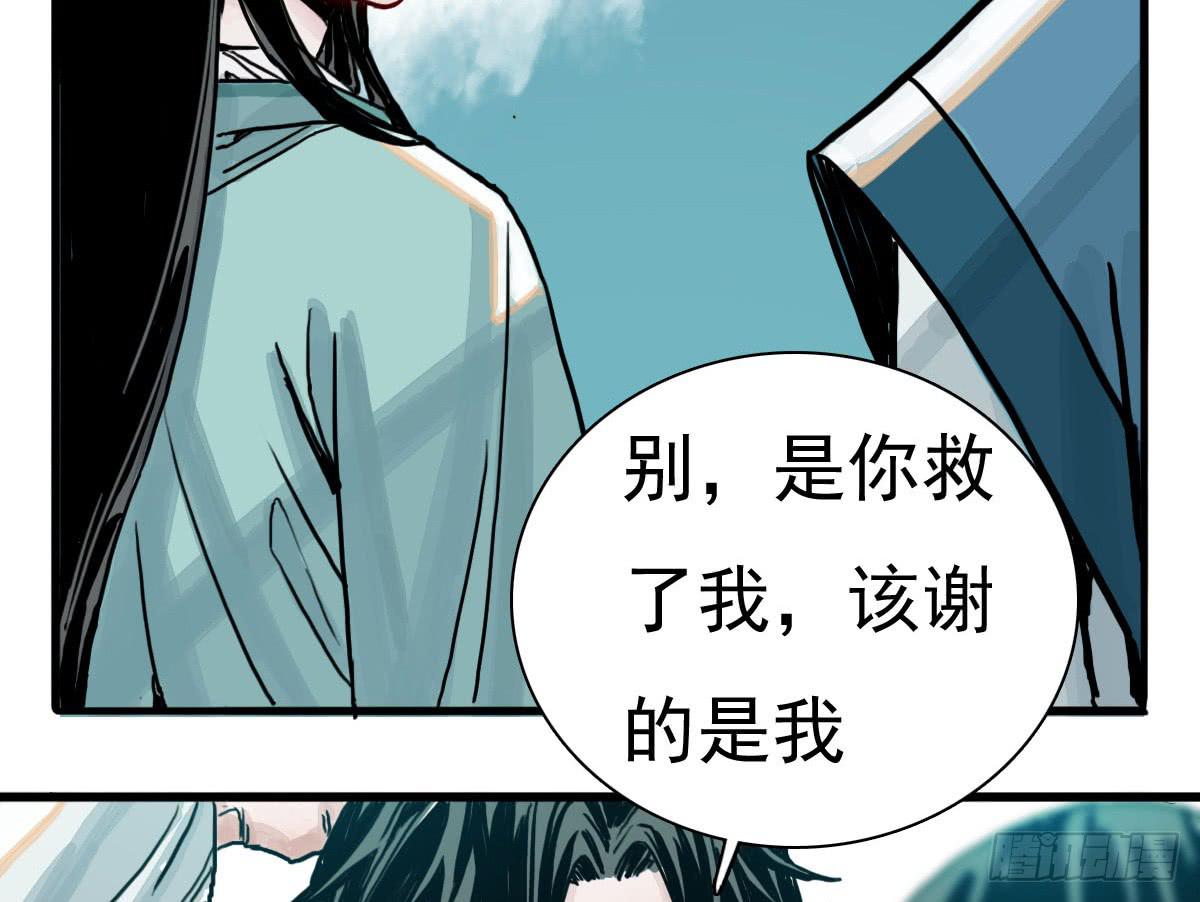 《十里常青》3-她是谁 第16页